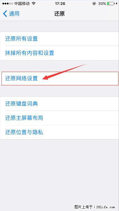 iPhone6S WIFI 不稳定的解决方法 - 生活百科 - 佛山生活社区 - 佛山28生活网 fs.28life.com