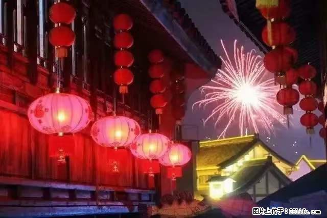 2022元宵节,祝大家节日快乐,虎年吉祥! - 情感天地 - 佛山生活社区 - 佛山28生活网 fs.28life.com
