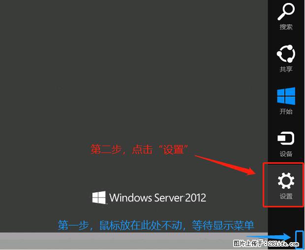 如何修改 Windows 2012 R2 远程桌面控制密码？ - 生活百科 - 佛山生活社区 - 佛山28生活网 fs.28life.com