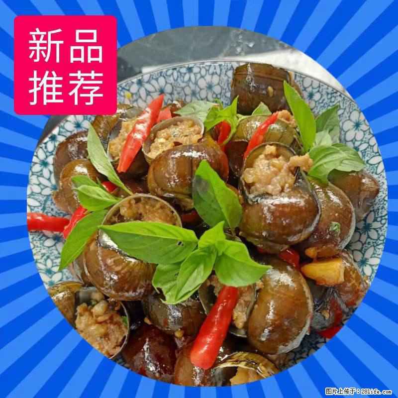 （舌尖上的乡村）灌阳：让人口齿留香的田螺酿 - 2023年07月31日 桂林日报第6版刊发 - 美食天地 - 佛山生活社区 - 佛山28生活网 fs.28life.com