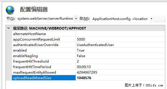 IIS7上传大文件报错:未显示页面,因为请求实体过大,HPPT状态码为413错误。 - 生活百科 - 佛山生活社区 - 佛山28生活网 fs.28life.com