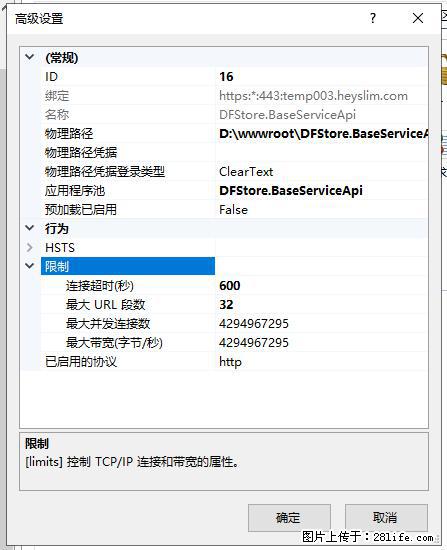IIS7上传大文件报错:未显示页面,因为请求实体过大,HPPT状态码为413错误。 - 生活百科 - 佛山生活社区 - 佛山28生活网 fs.28life.com