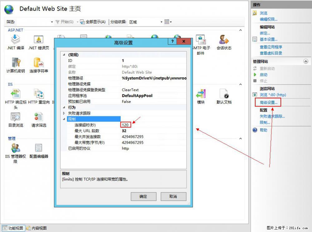 IIS7上传大文件报错:未显示页面,因为请求实体过大,HPPT状态码为413错误。 - 生活百科 - 佛山生活社区 - 佛山28生活网 fs.28life.com