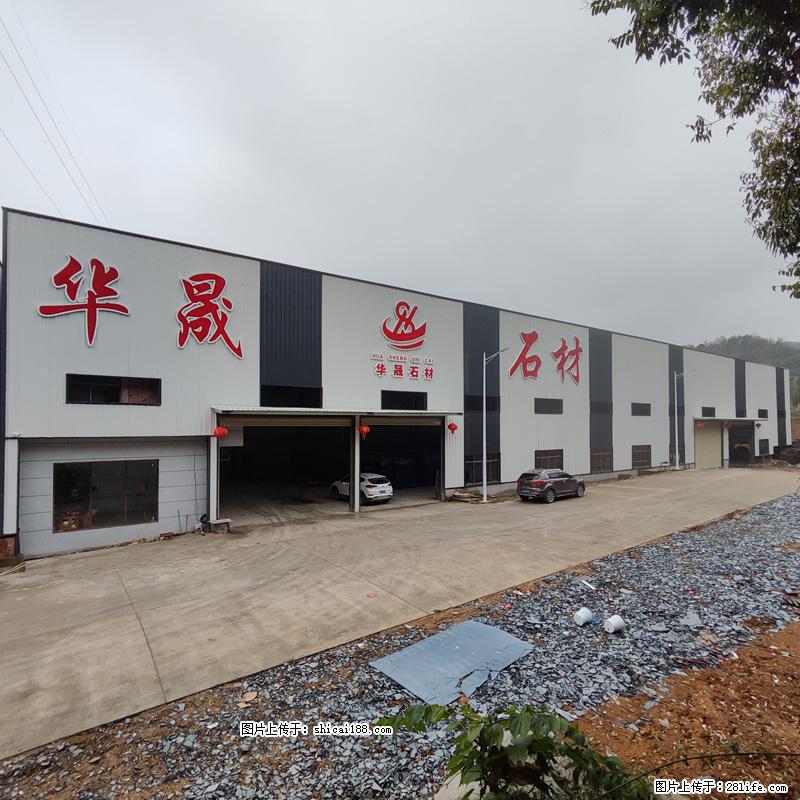 【广西华晟黑白根石材厂】www.shicai188.com 专业供应黑白根、广西白、金镶玉等大理石 - 新手上路 - 佛山生活社区 - 佛山28生活网 fs.28life.com
