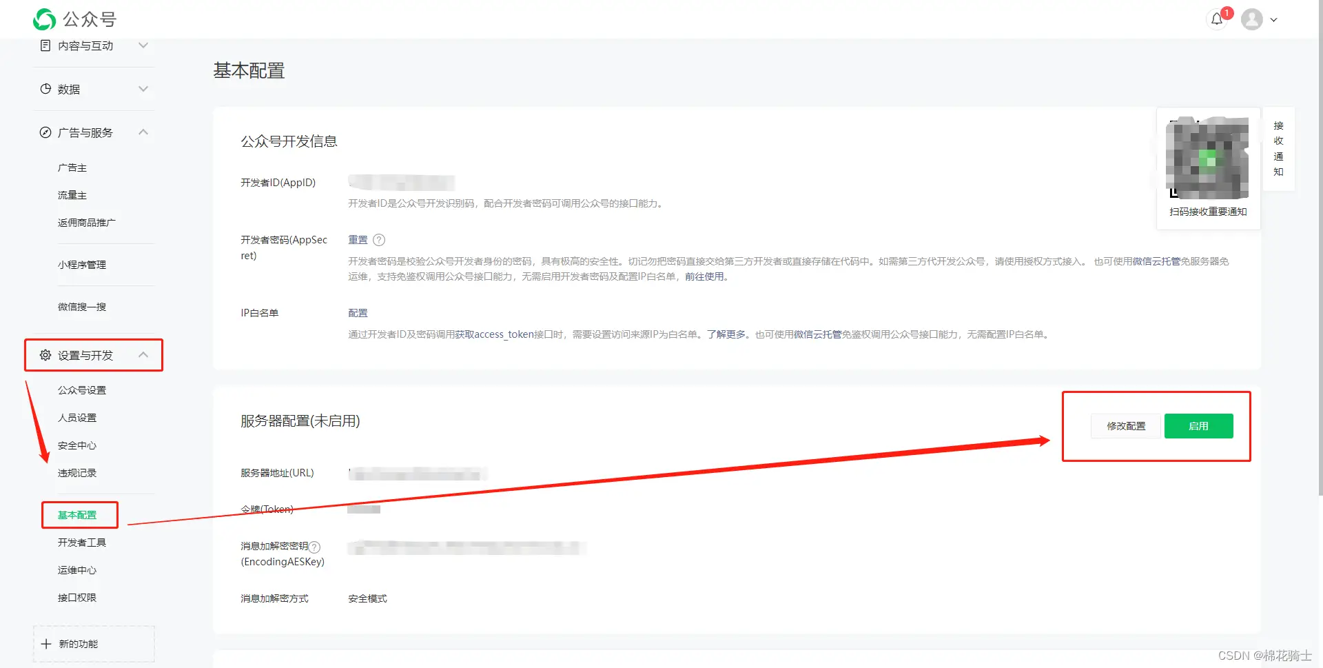 微信公众号自定义菜单如何与服务器配置同时启用 - 生活百科 - 佛山生活社区 - 佛山28生活网 fs.28life.com