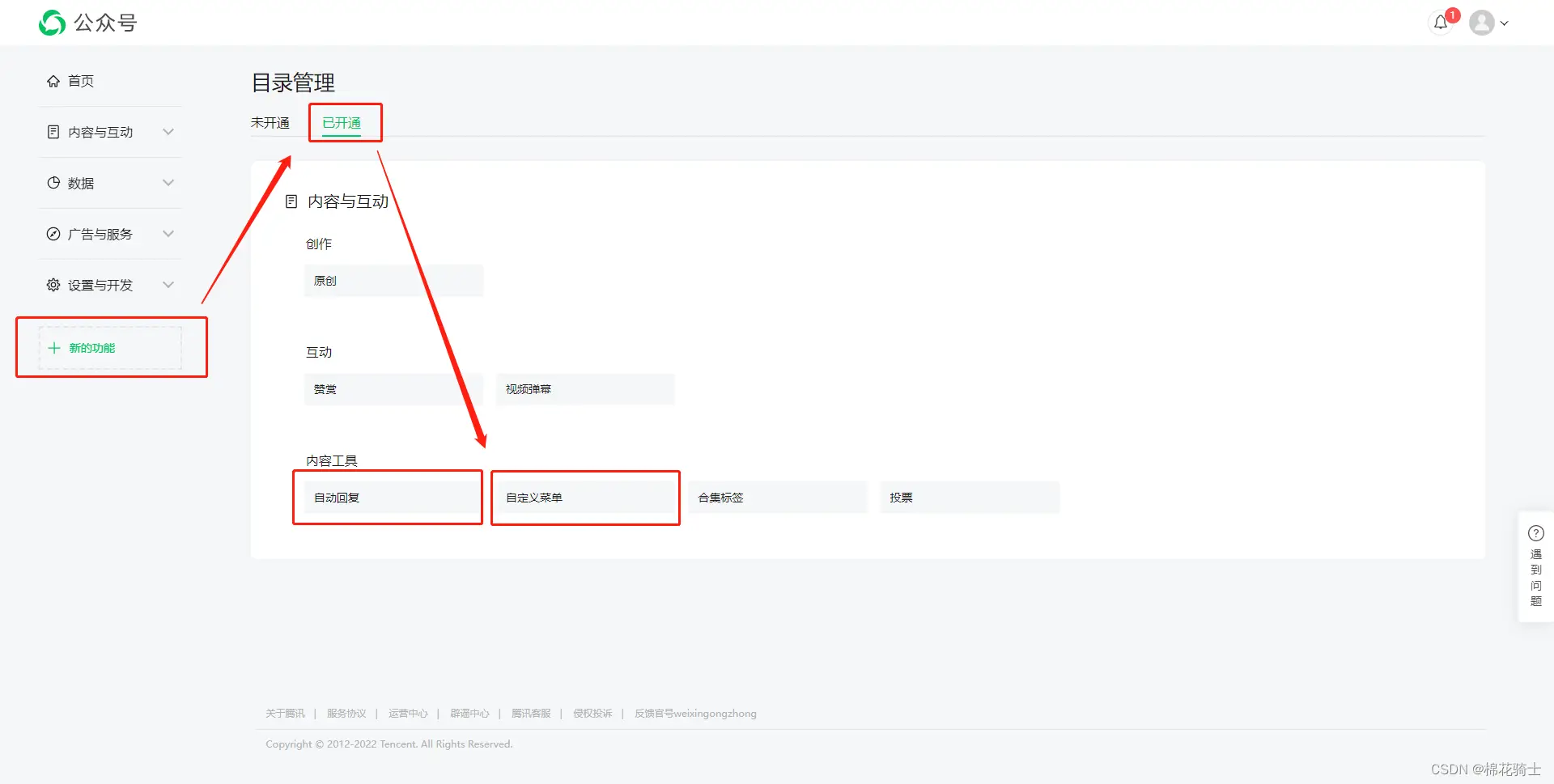 微信公众号自定义菜单如何与服务器配置同时启用 - 生活百科 - 佛山生活社区 - 佛山28生活网 fs.28life.com
