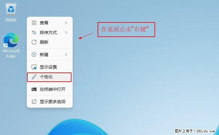 Windows server 2025 如何显示桌面图标？ - 生活百科 - 佛山生活社区 - 佛山28生活网 fs.28life.com
