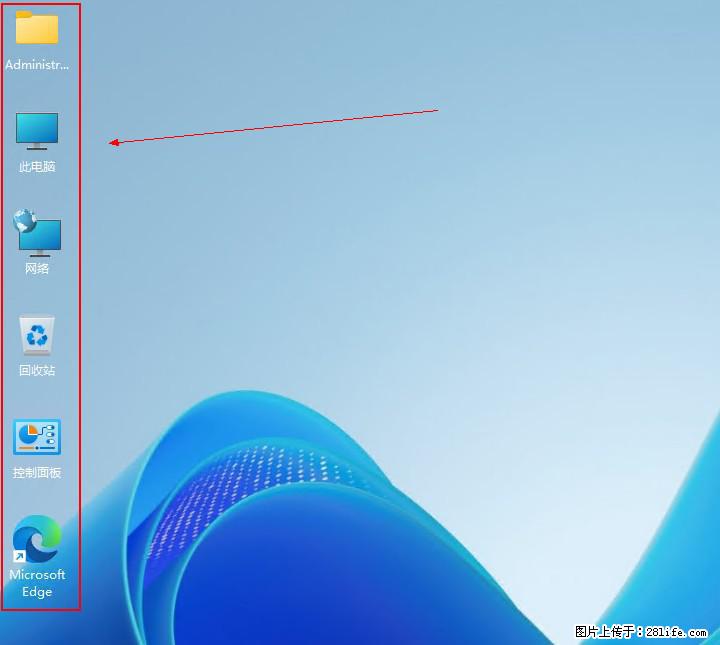 Windows server 2025 如何显示桌面图标？ - 生活百科 - 佛山生活社区 - 佛山28生活网 fs.28life.com
