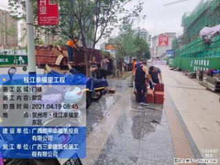 广西三象建筑安装工程有限公司:广西贺州市昭平桂江幸福里工程 - 佛山28生活网 fs.28life.com