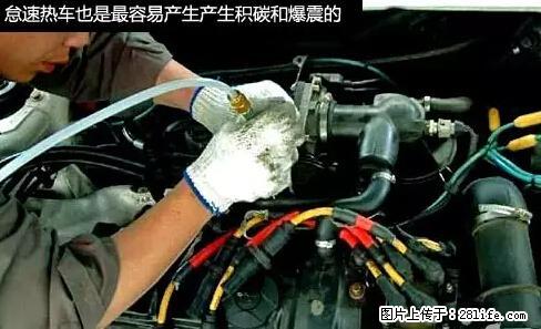 你知道怎么热车和取暖吗? - 车友部落 - 佛山生活社区 - 佛山28生活网 fs.28life.com