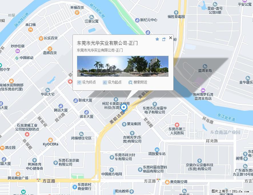 【东莞市光华实业有限公司】招聘各岗位若干名 - 职场交流 - 佛山生活社区 - 佛山28生活网 fs.28life.com