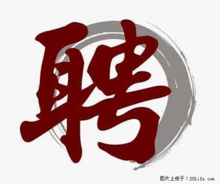 招聘照顾老人的阿姨 - 佛山28生活网 fs.28life.com