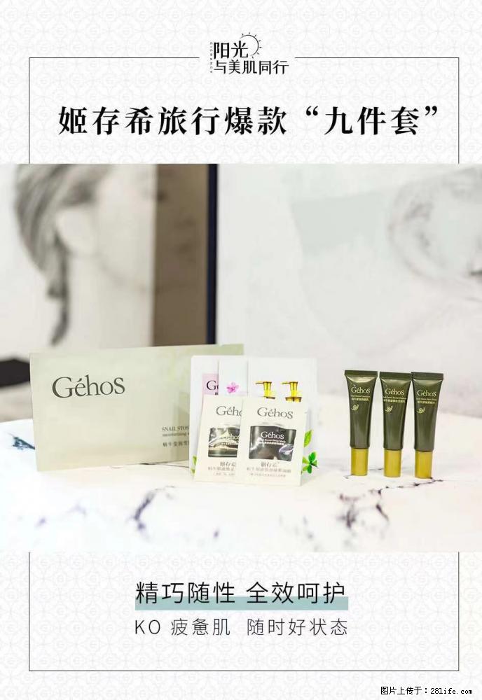 【姬存希】旅行神器,五一爆款好物分享让你畅享小长假 - 游山玩水 - 佛山生活社区 - 佛山28生活网 fs.28life.com