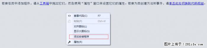 使用C#.Net创建Windows服务的方法 - 生活百科 - 佛山生活社区 - 佛山28生活网 fs.28life.com