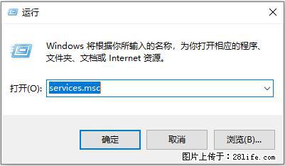使用C#.Net创建Windows服务的方法 - 生活百科 - 佛山生活社区 - 佛山28生活网 fs.28life.com