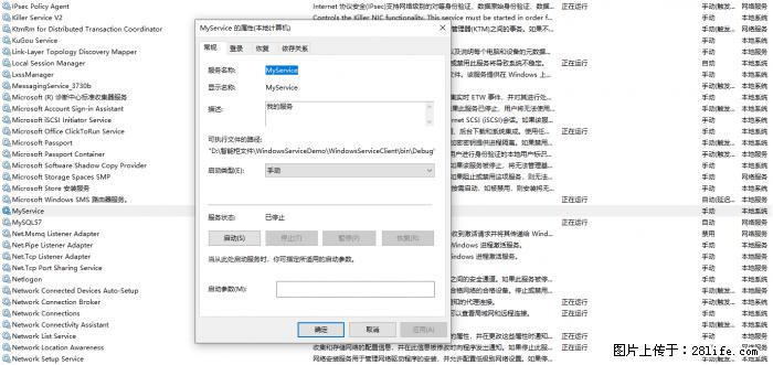 使用C#.Net创建Windows服务的方法 - 生活百科 - 佛山生活社区 - 佛山28生活网 fs.28life.com
