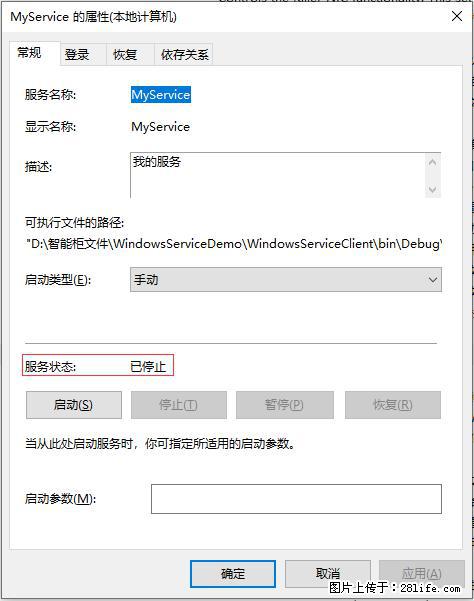 使用C#.Net创建Windows服务的方法 - 生活百科 - 佛山生活社区 - 佛山28生活网 fs.28life.com