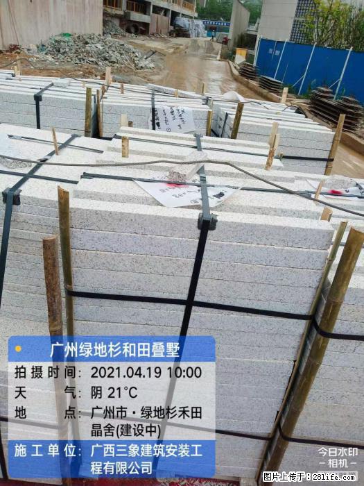 【广西三象建筑安装工程有限公司】广州绿地衫和田叠墅 - 家居生活 - 佛山生活社区 - 佛山28生活网 fs.28life.com
