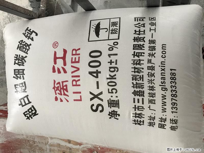 【桂林三鑫新型材料】400目重质碳酸钙 方解石粉重钙粉 - 综合信息 - 其他综合 - 佛山分类信息 - 佛山28生活网 fs.28life.com
