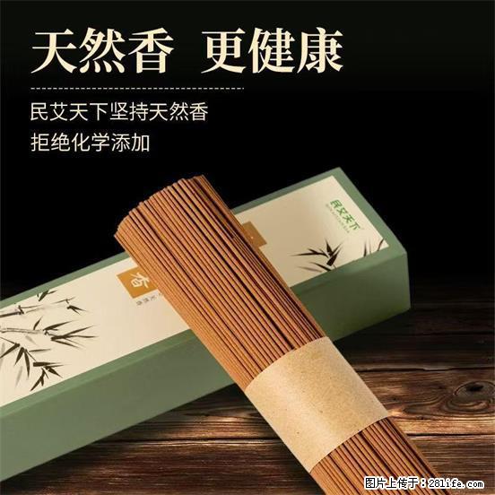 民艾天下天然线香家用室内檀香香薰 - 各类家具 - 居家生活 - 佛山分类信息 - 佛山28生活网 fs.28life.com