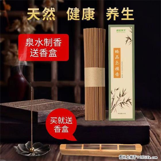 民艾天下天然线香家用室内檀香香薰 - 各类家具 - 居家生活 - 佛山分类信息 - 佛山28生活网 fs.28life.com