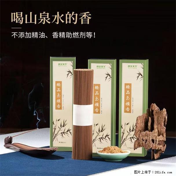 民艾天下天然线香家用室内檀香香薰 - 各类家具 - 居家生活 - 佛山分类信息 - 佛山28生活网 fs.28life.com