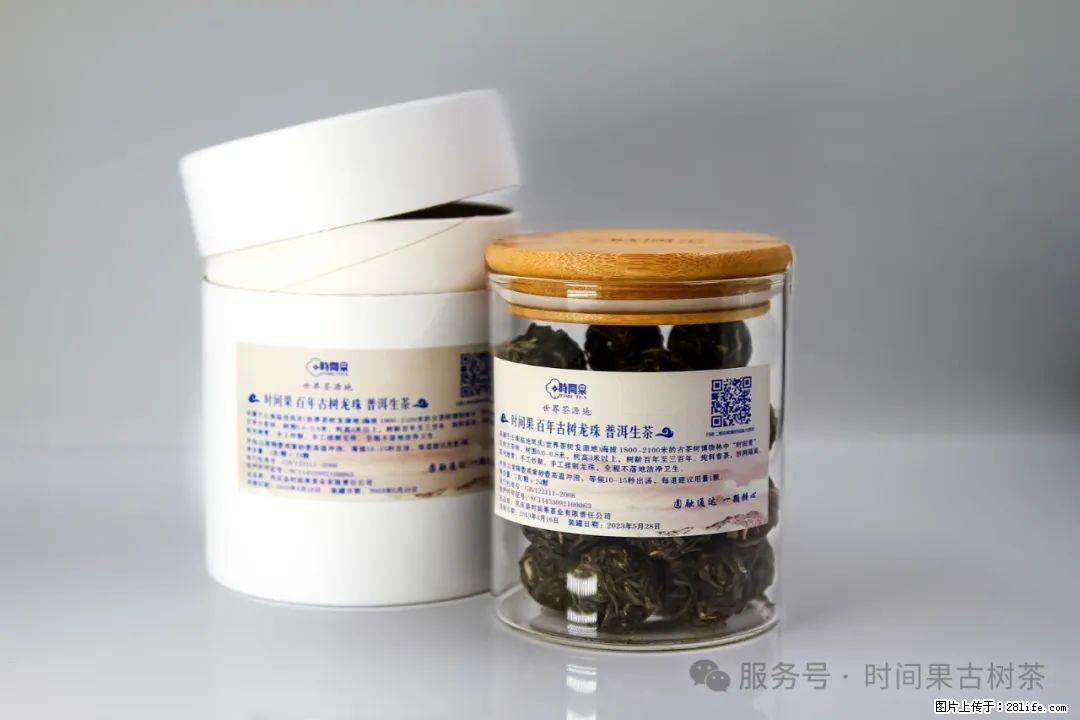 时间果百年古树龙珠普洱生茶 - 购物交流 - 佛山生活社区 - 佛山28生活网 fs.28life.com