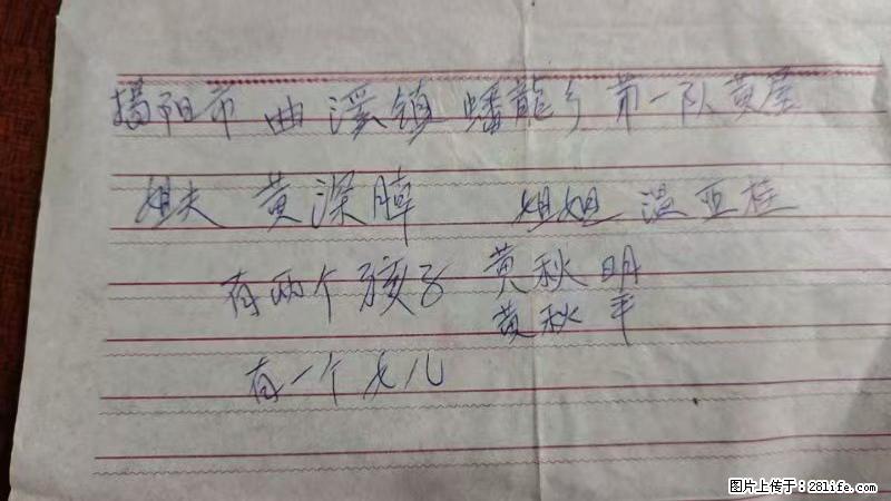 兴宁市石马镇的温锡泉寻找揭阳市曲奚镇蟠龙乡第一队黄屋的姐姐温亚桂 - 来贴图吧 - 佛山生活社区 - 佛山28生活网 fs.28life.com