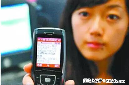 年底，这些消息柳州人千万别信！否则，这一年白干... - 佛山生活资讯 - 佛山28生活网 fs.28life.com