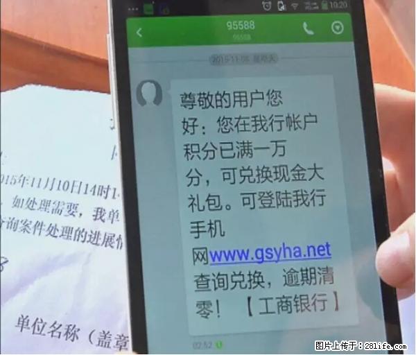 年底，这些消息柳州人千万别信！否则，这一年白干... - 佛山生活资讯 - 佛山28生活网 fs.28life.com