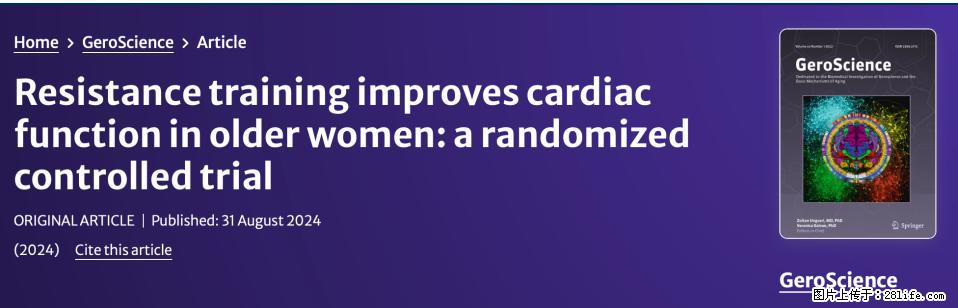 坚持这种运动6个月，心脏有了显著变化！不是跑步，也不是走路 - 佛山生活资讯 - 佛山28生活网 fs.28life.com